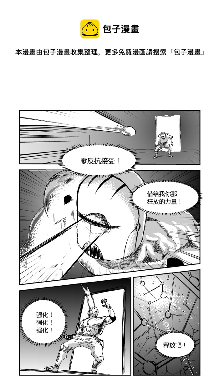042 入侵-第44话