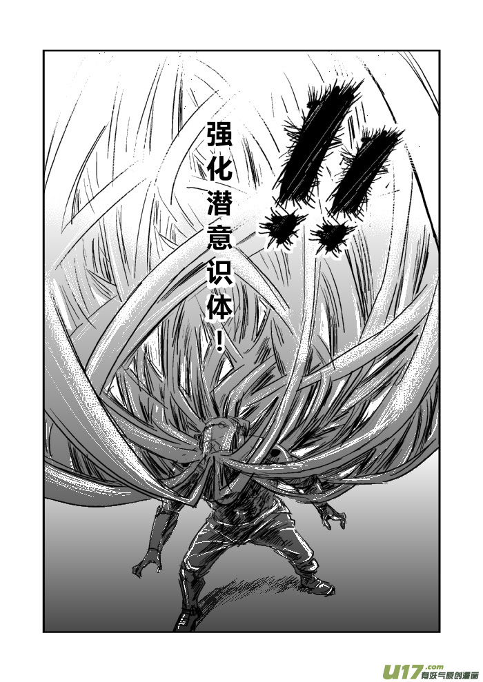 042 入侵-第44话