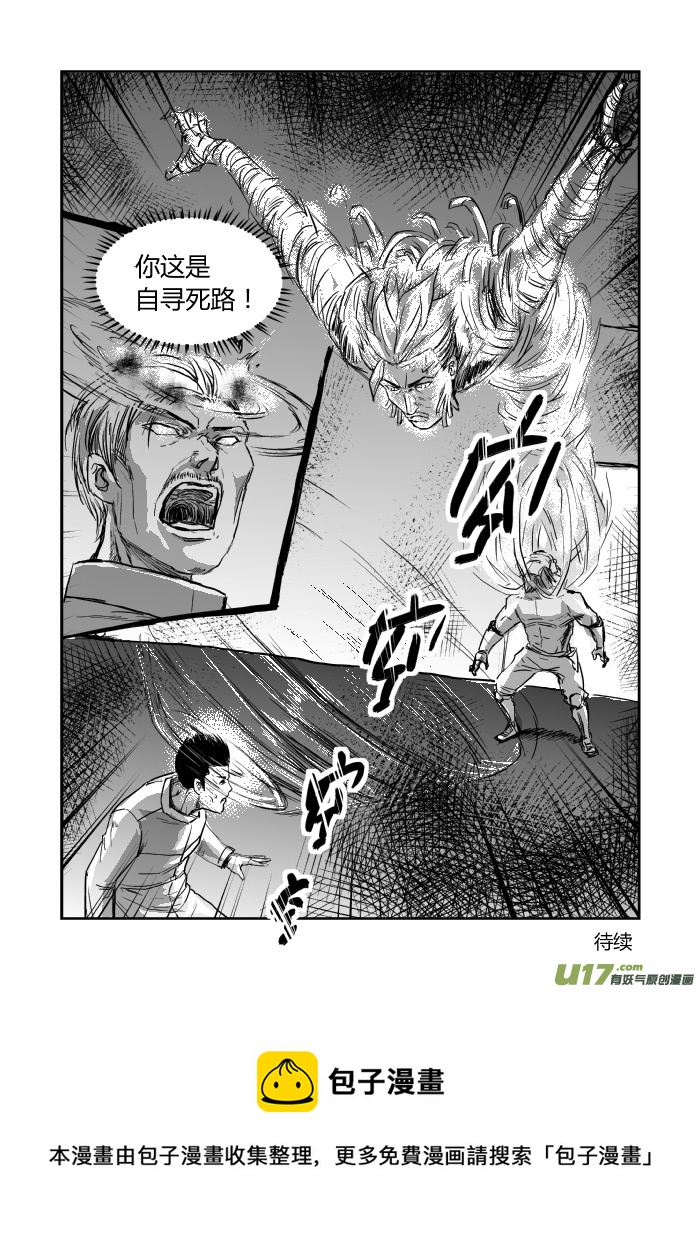 042 入侵-第44话