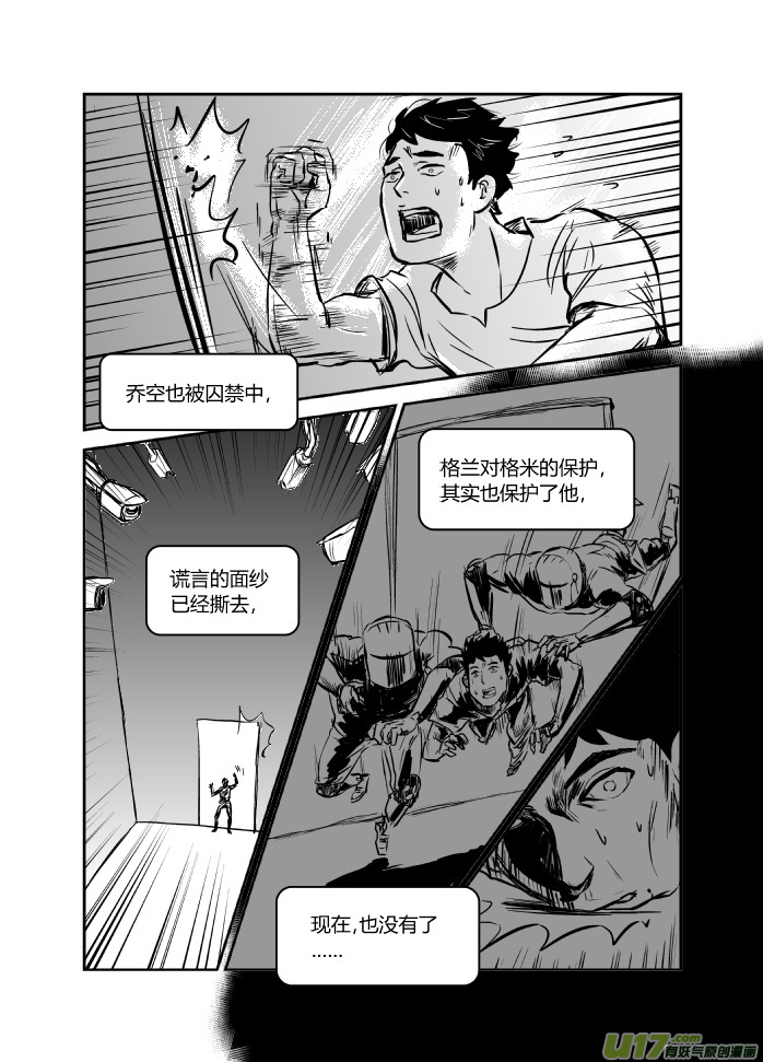 044 reloaded-第46话