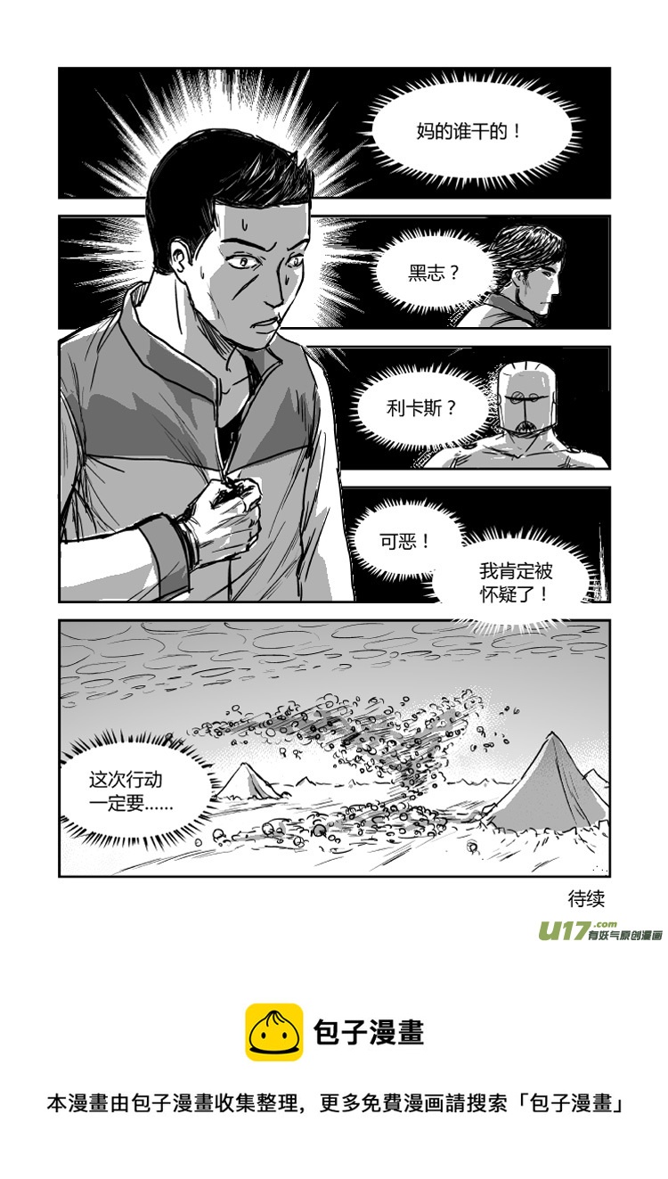 046 瞒不了-第48话