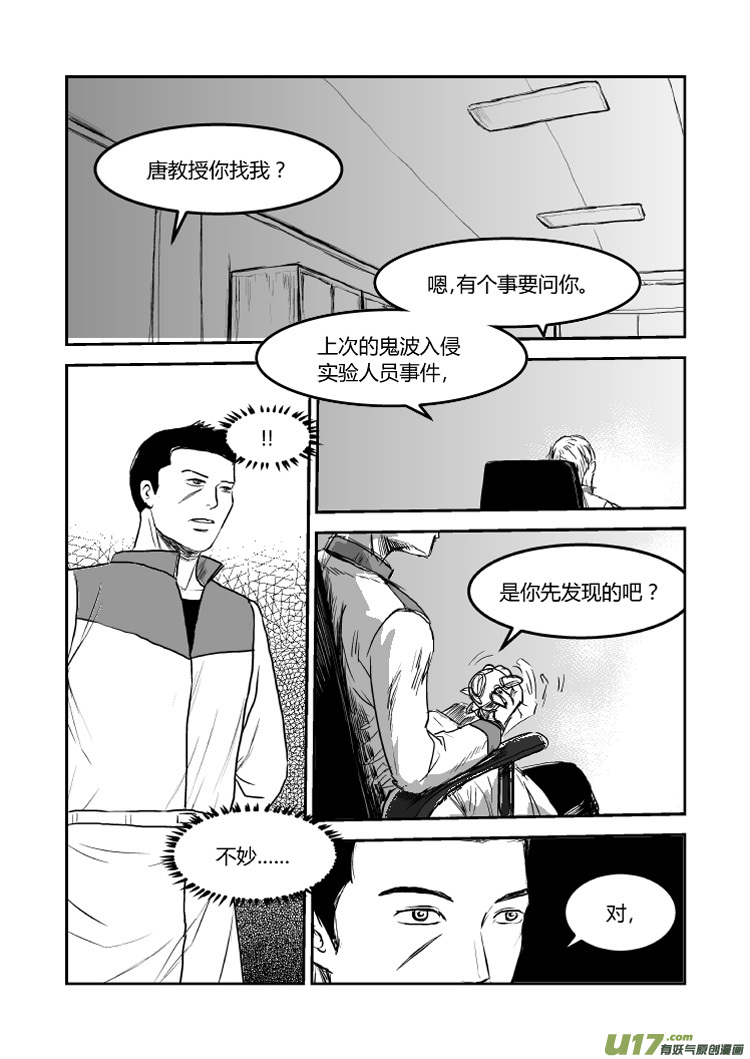 046 瞒不了-第48话