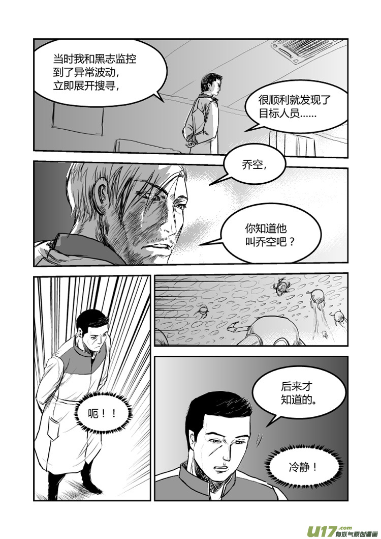 046 瞒不了-第48话