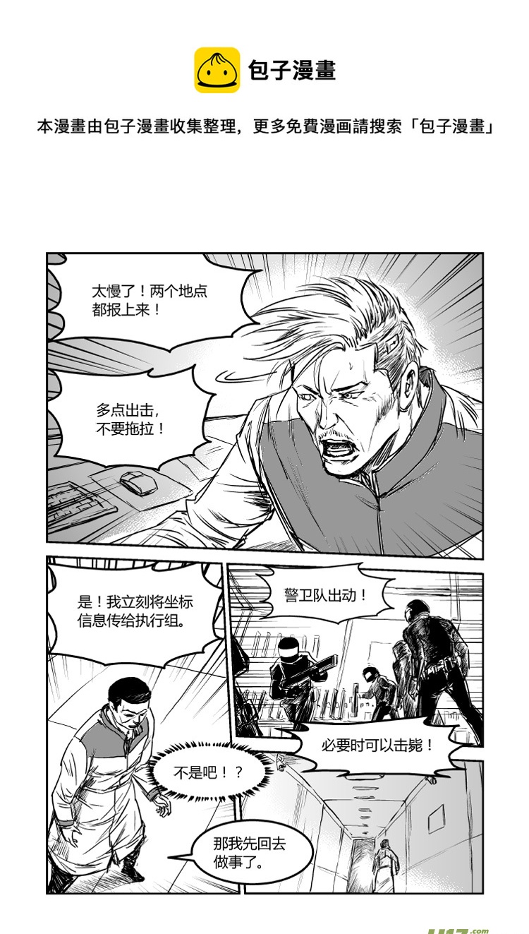 046 瞒不了-第48话
