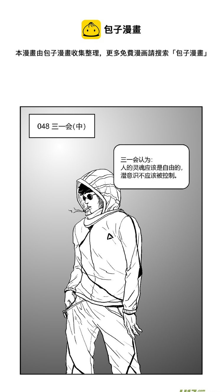 048 三一会（中）-第50话