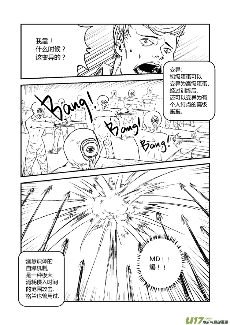 048 三一会（中）-第50话