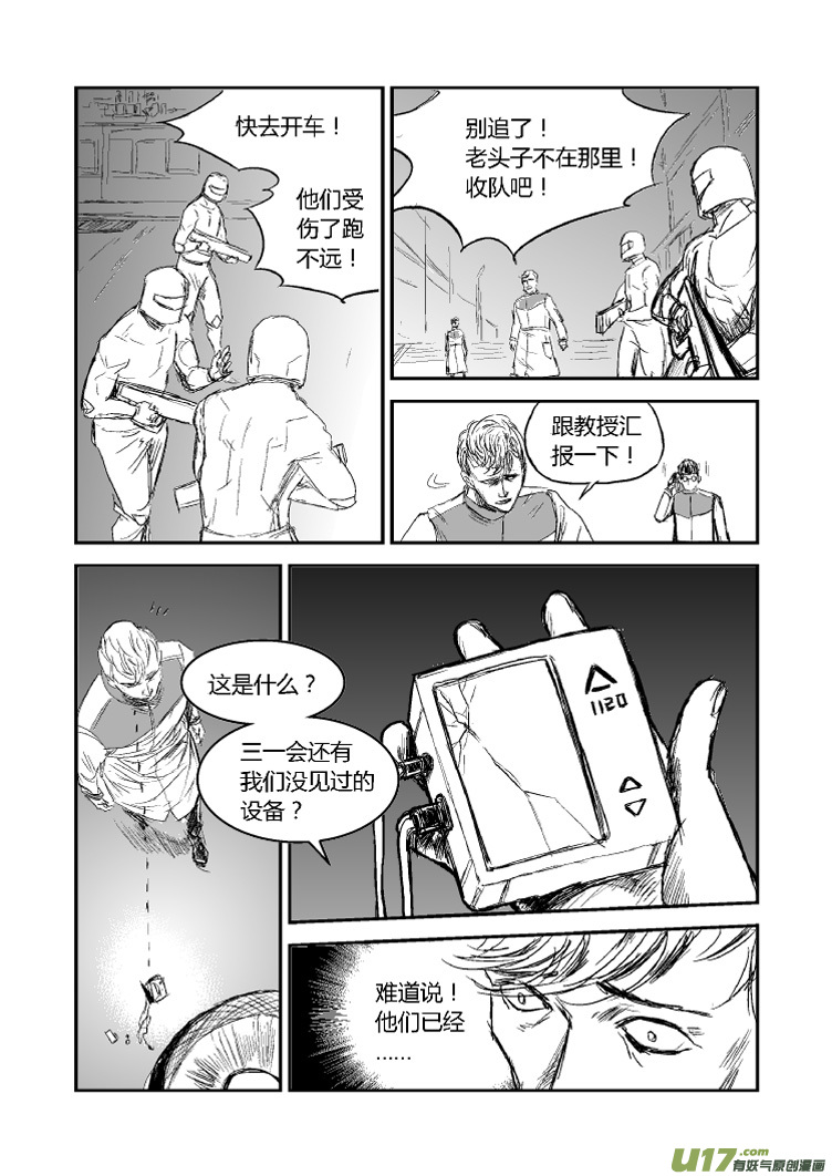 048 三一会（中）-第50话