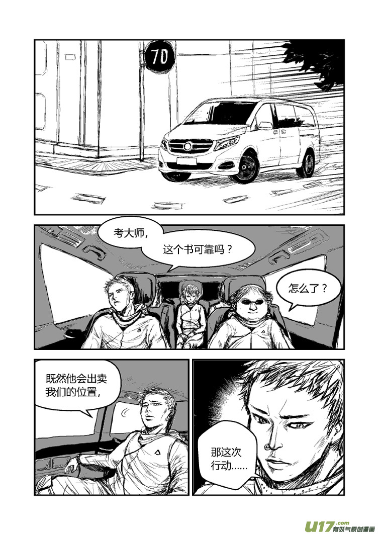 048 三一会（中）-第50话