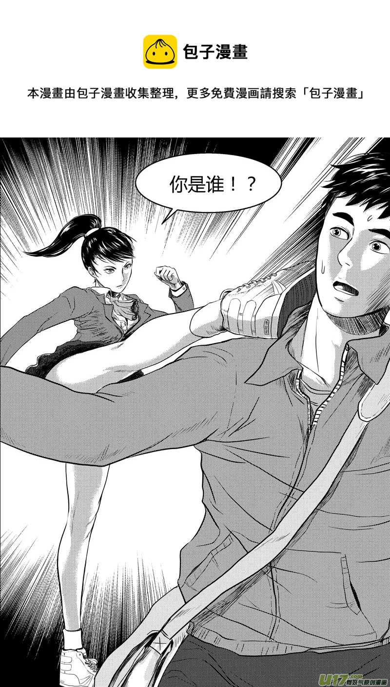 005 唐教授-第6话