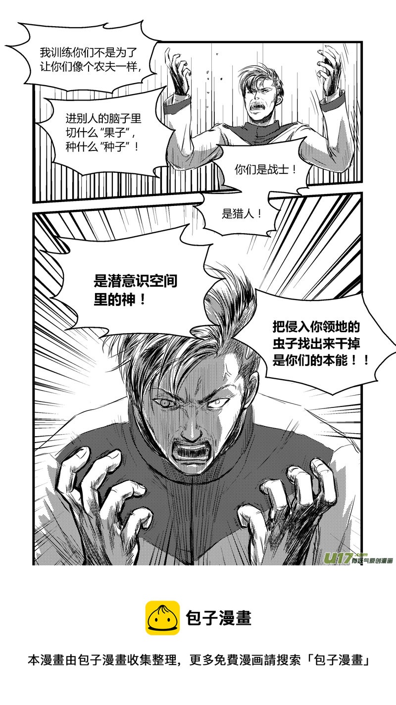 005 唐教授-第6话