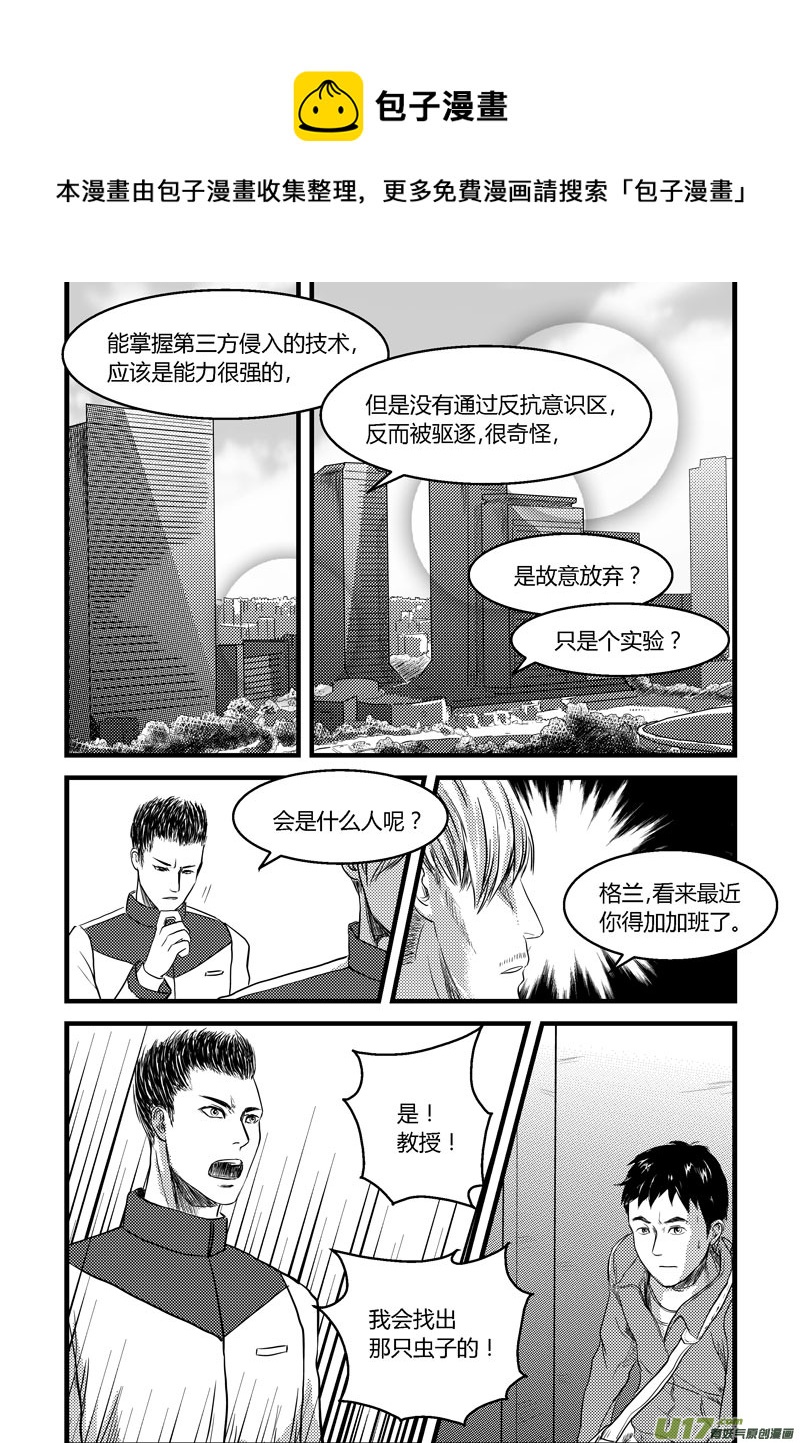 005 唐教授-第6话