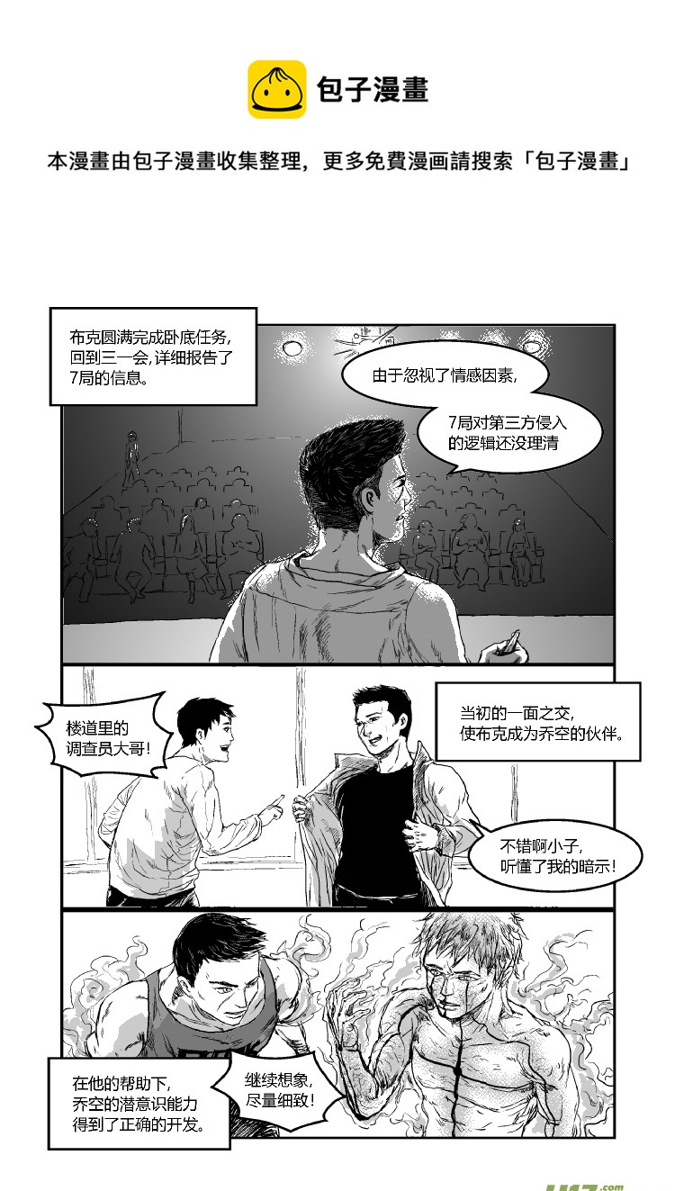 完结篇（二）-第52话