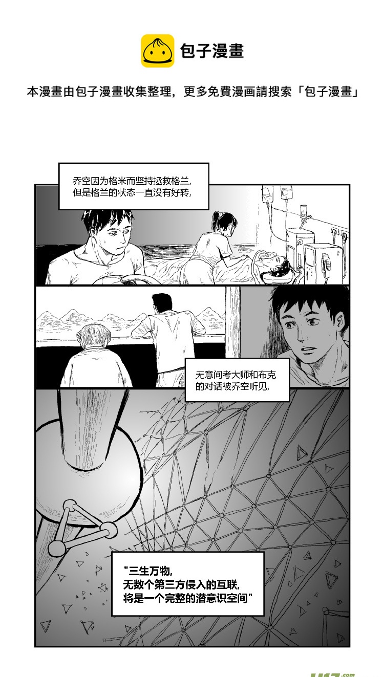 完结篇（二）-第52话