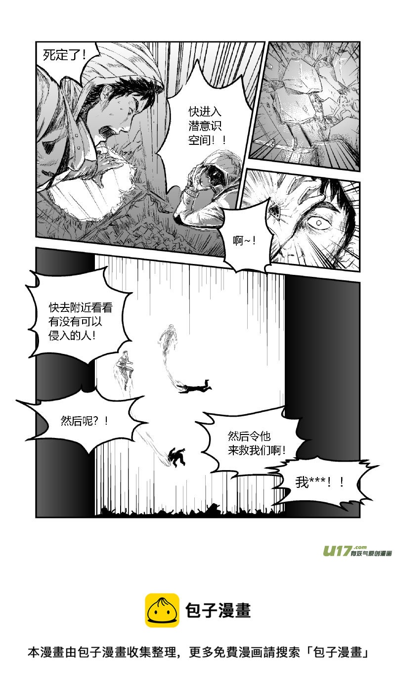 完结篇（四）-第54话