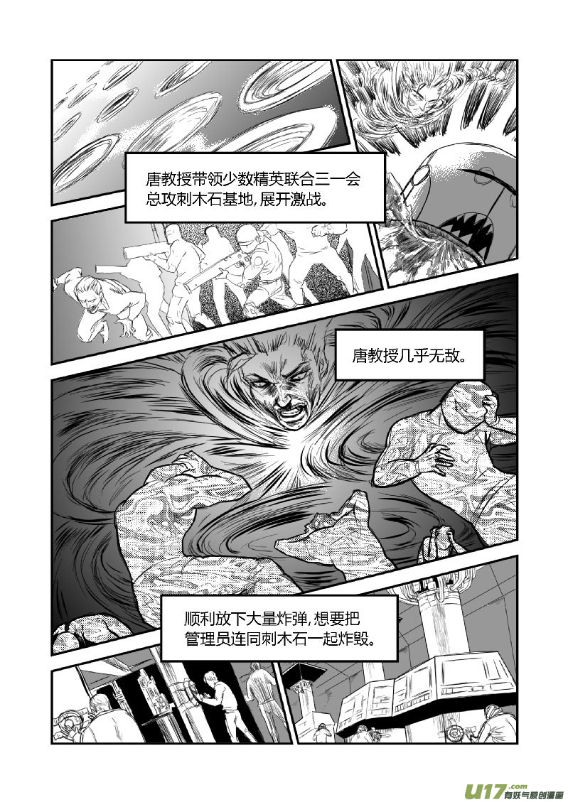 完结篇（四）-第54话
