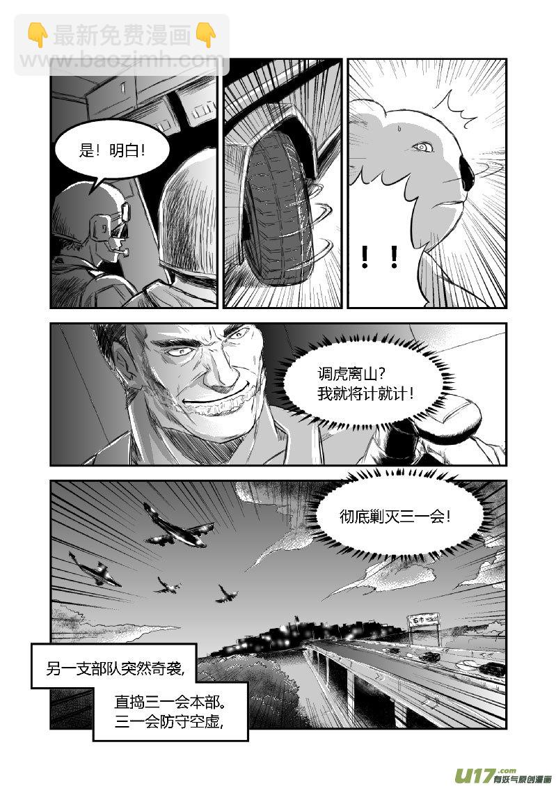 完结篇（四）-第54话