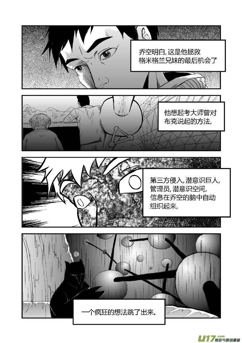 完结篇（四）-第54话