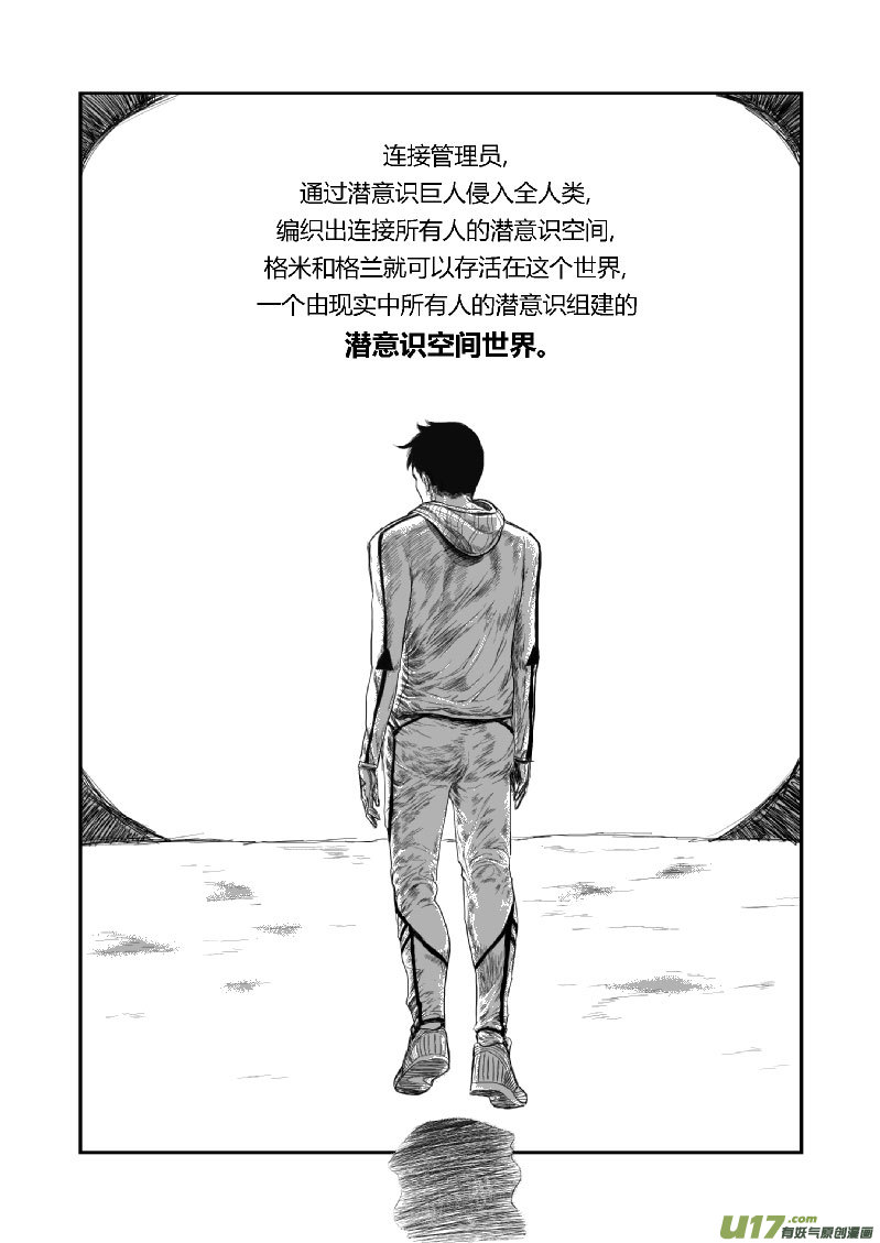 完结篇（四）-第54话