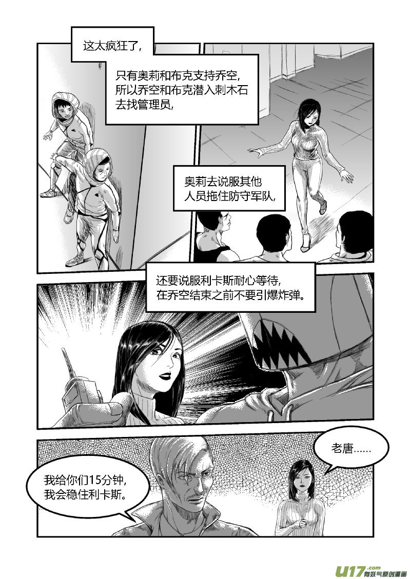 完结篇（四）-第54话
