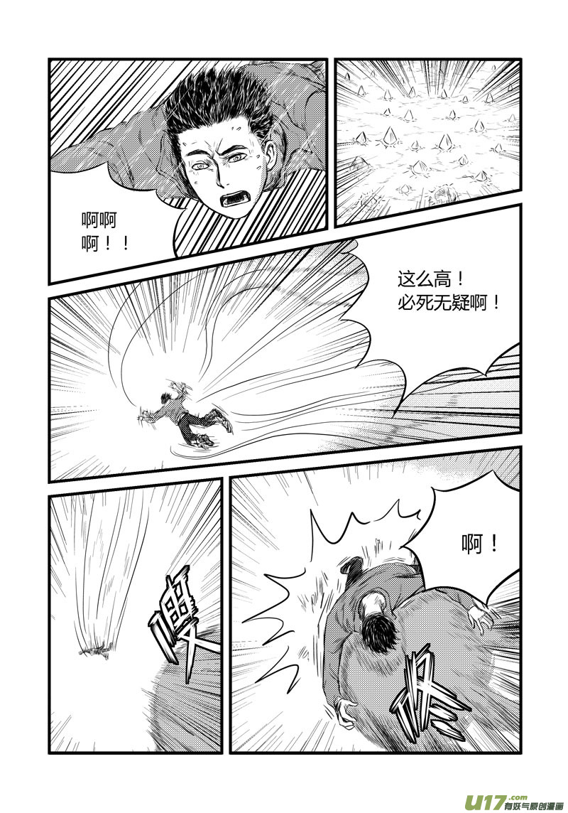 007 相遇-1-第8话