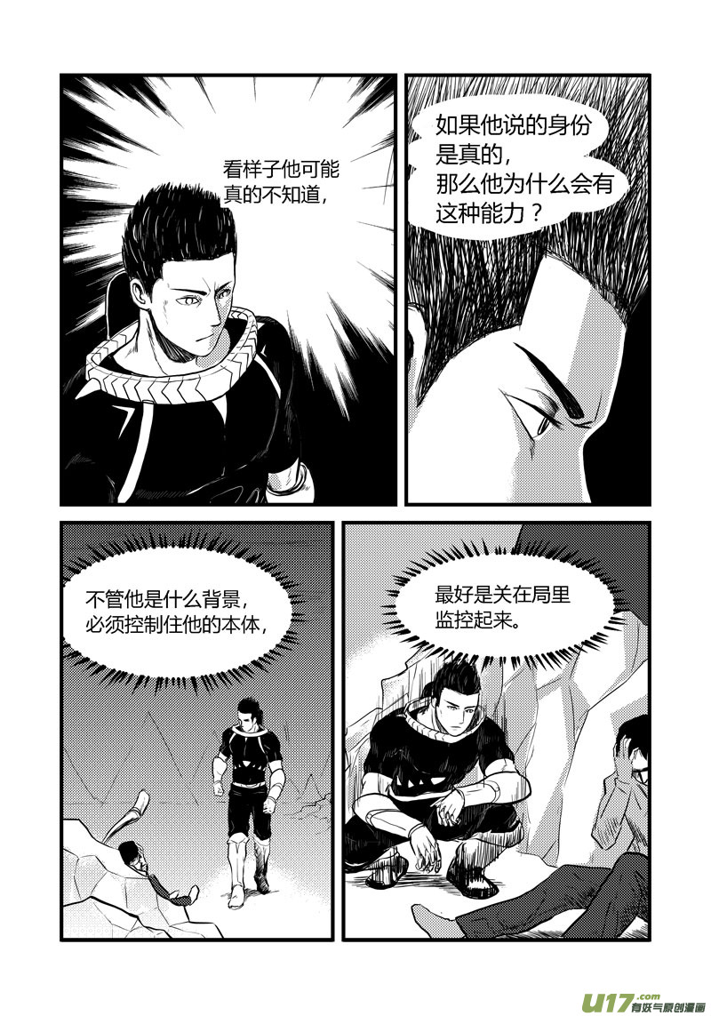 009 圈套-1-第10话