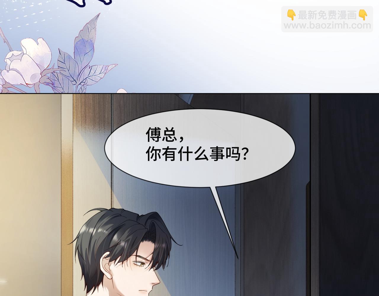 第97话 见不得人的总裁(1/3)-第100话