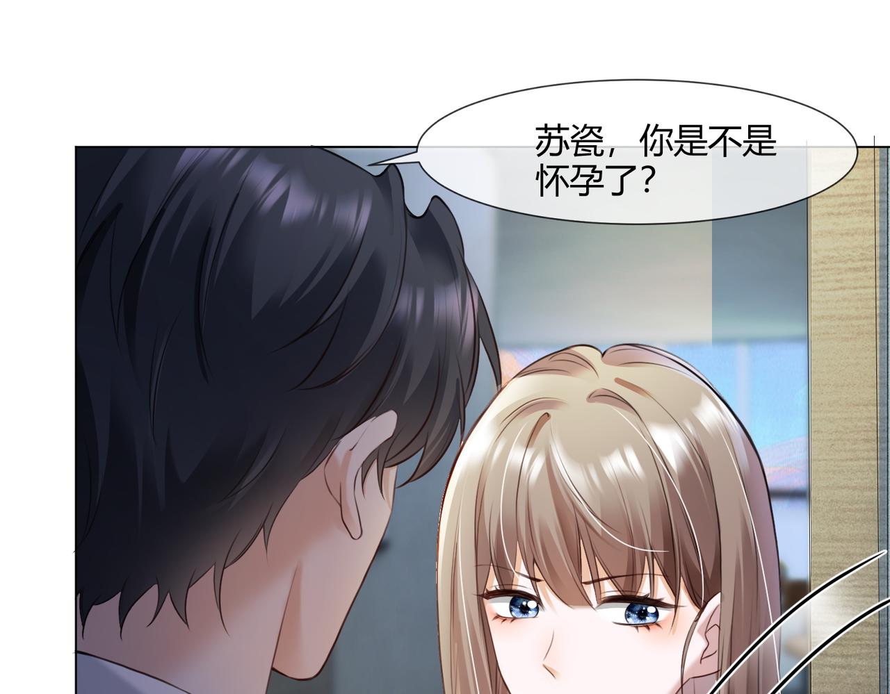 第97话 见不得人的总裁(1/3)-第100话