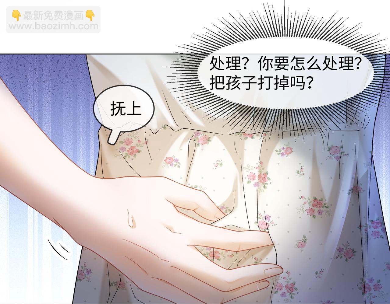 第97话 见不得人的总裁(1/3)-第100话