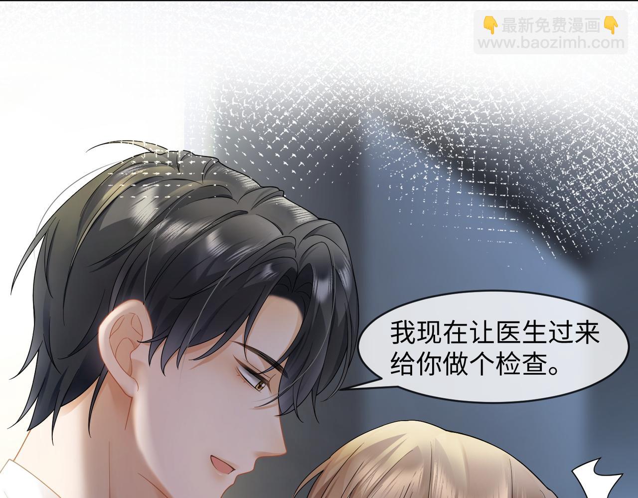 第97话 见不得人的总裁(1/3)-第100话