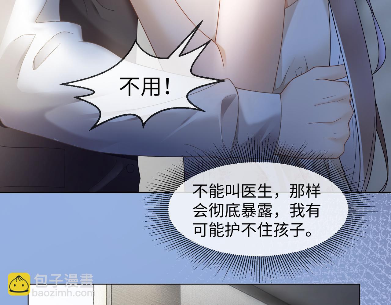 第97话 见不得人的总裁(1/3)-第100话