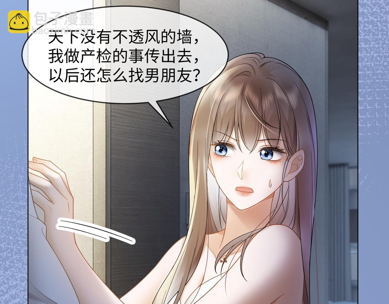 第97话 见不得人的总裁(1/3)-第100话