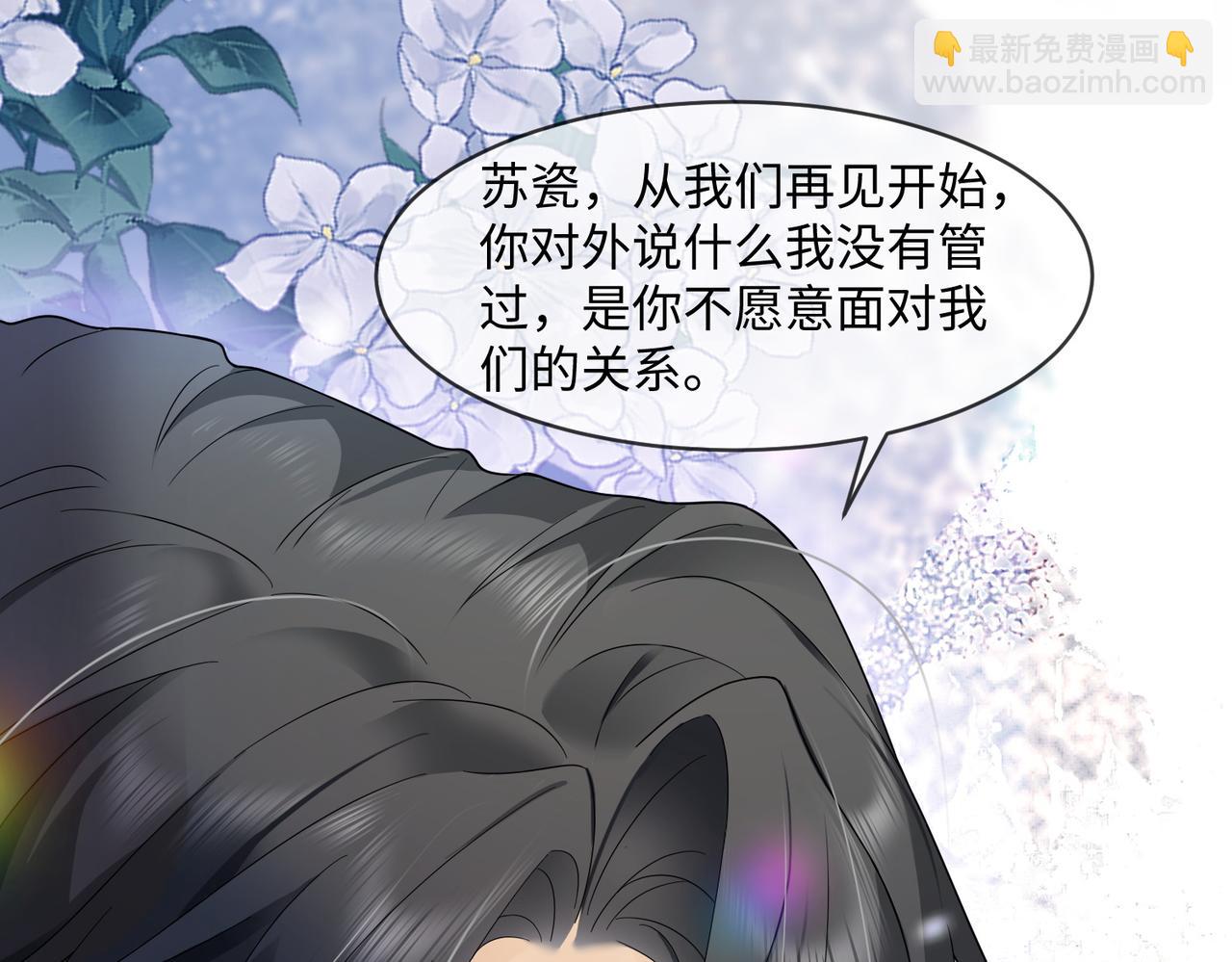 第97话 见不得人的总裁(1/3)-第100话
