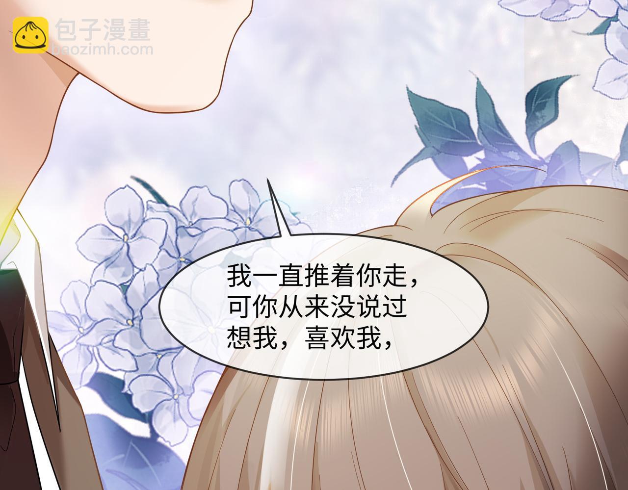 第97话 见不得人的总裁(1/3)-第100话