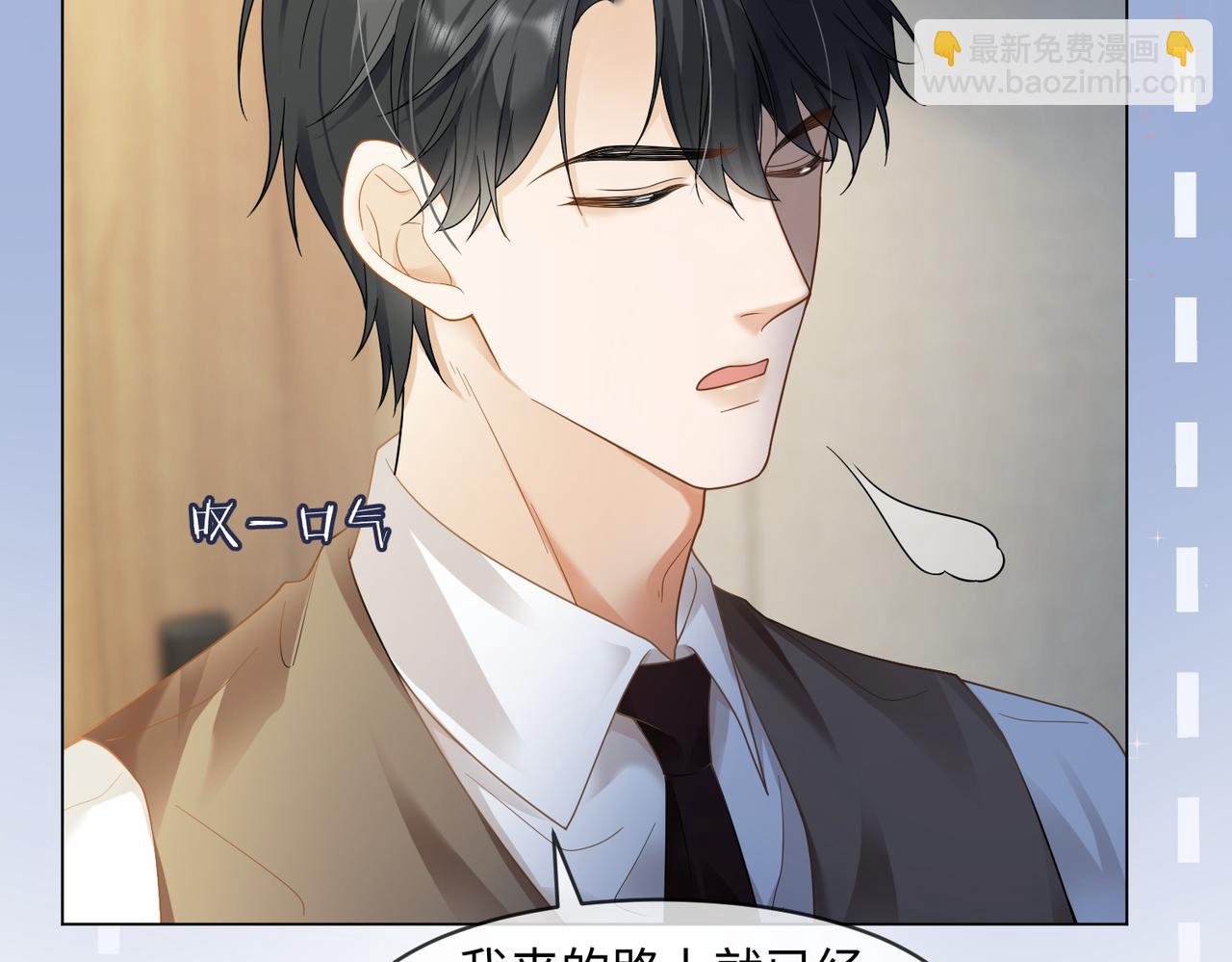 第97话 见不得人的总裁(1/3)-第100话