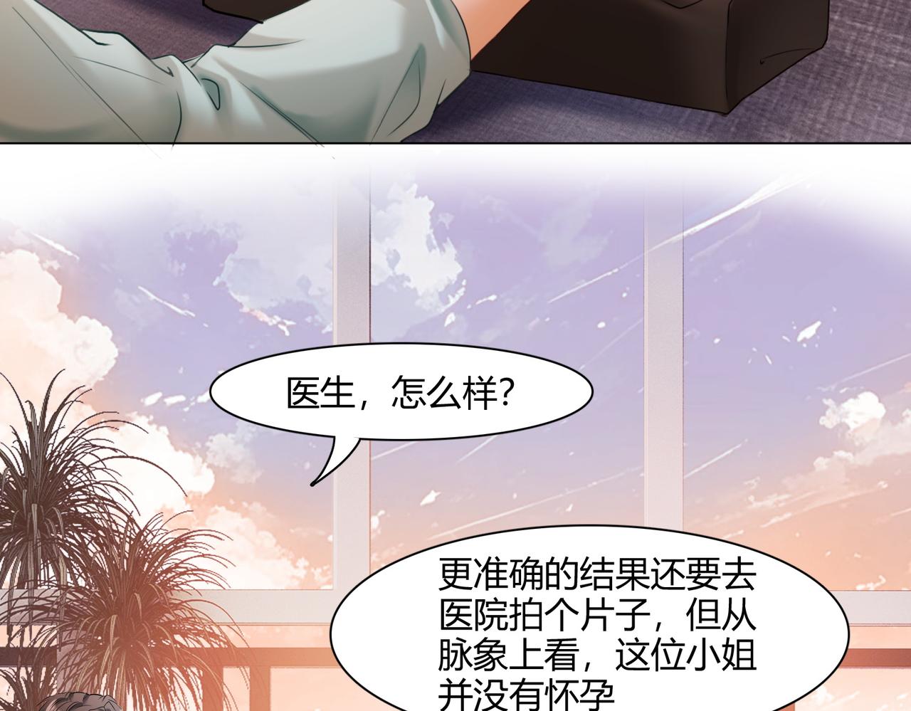 第97话 见不得人的总裁(1/3)-第100话
