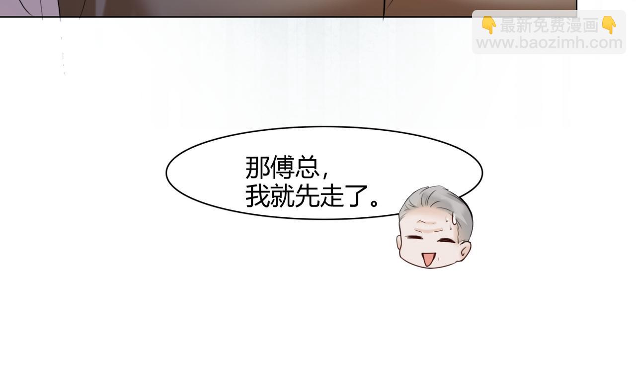 第97话 见不得人的总裁(1/3)-第100话