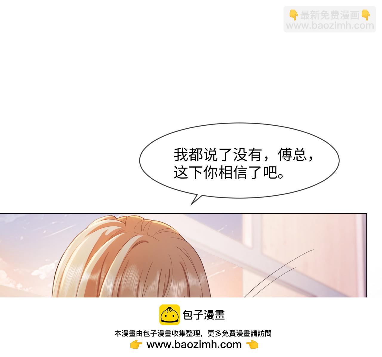 第97话 见不得人的总裁(1/3)-第100话