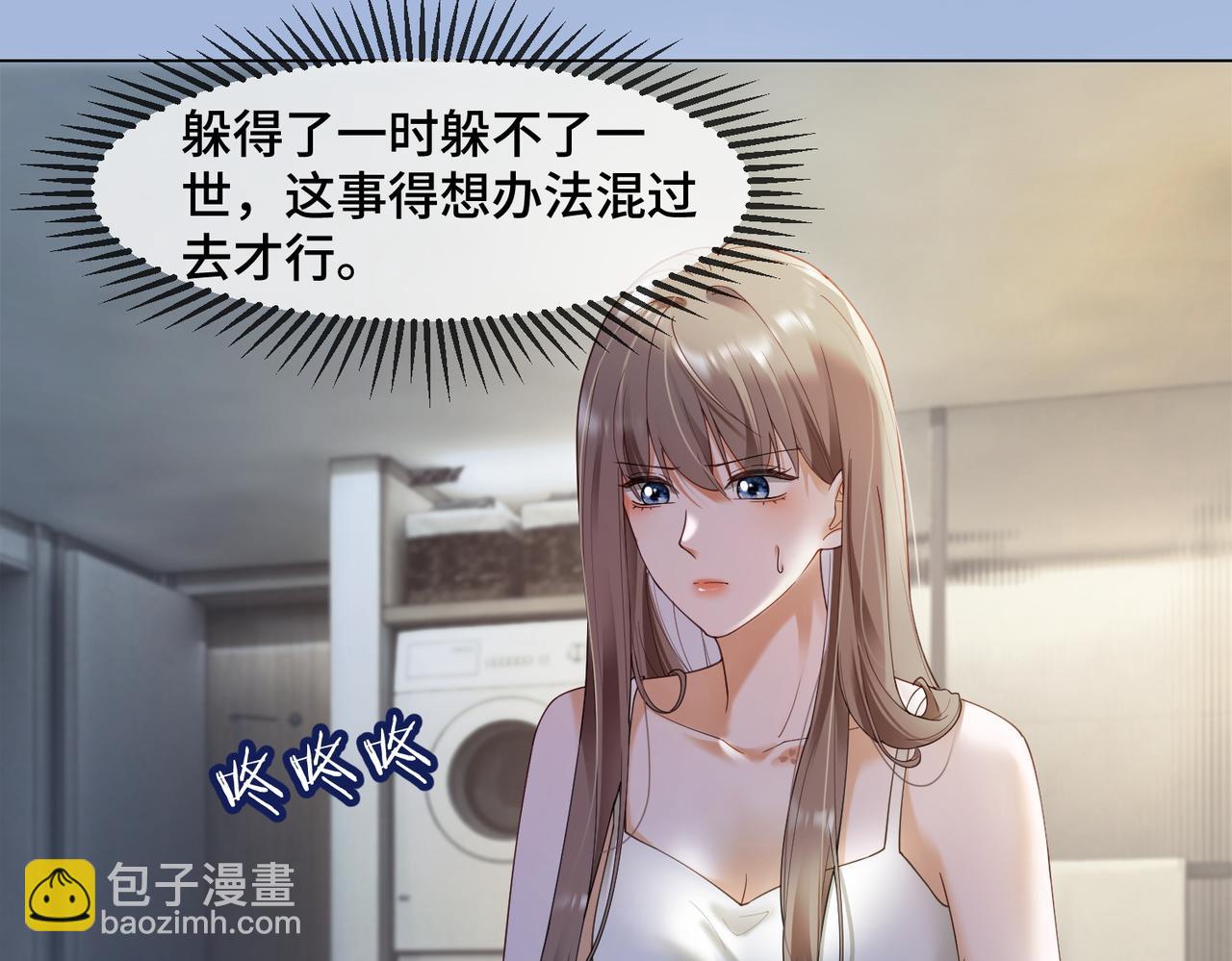 第97话 见不得人的总裁(1/3)-第100话