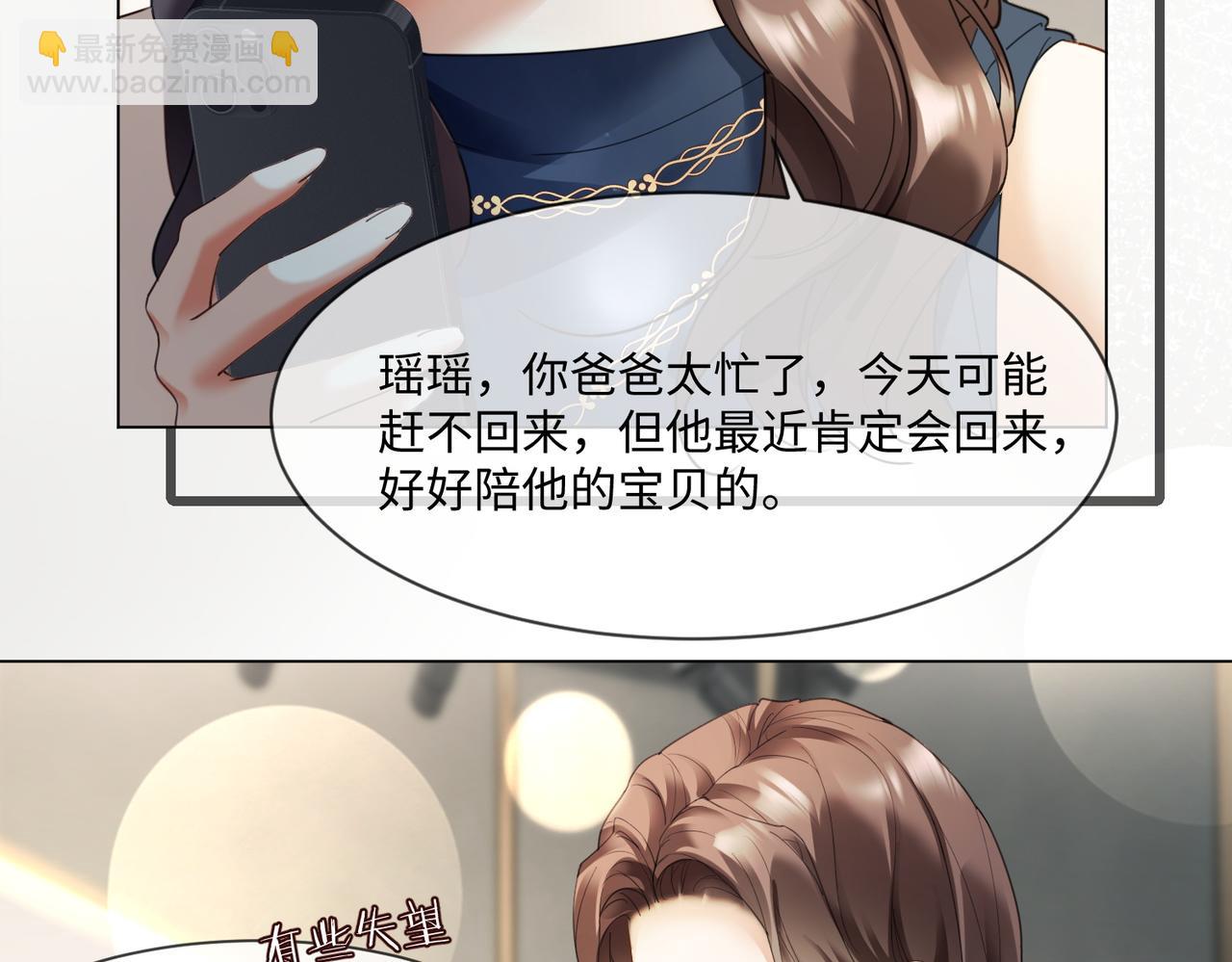 第99话 逃婚(1/3)-第102话