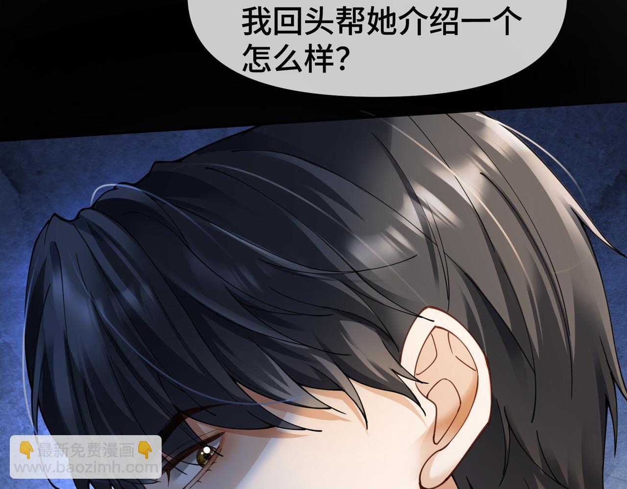 第99话 逃婚(1/3)-第102话