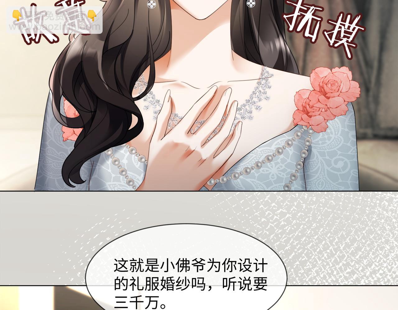 第99话 逃婚(1/3)-第102话