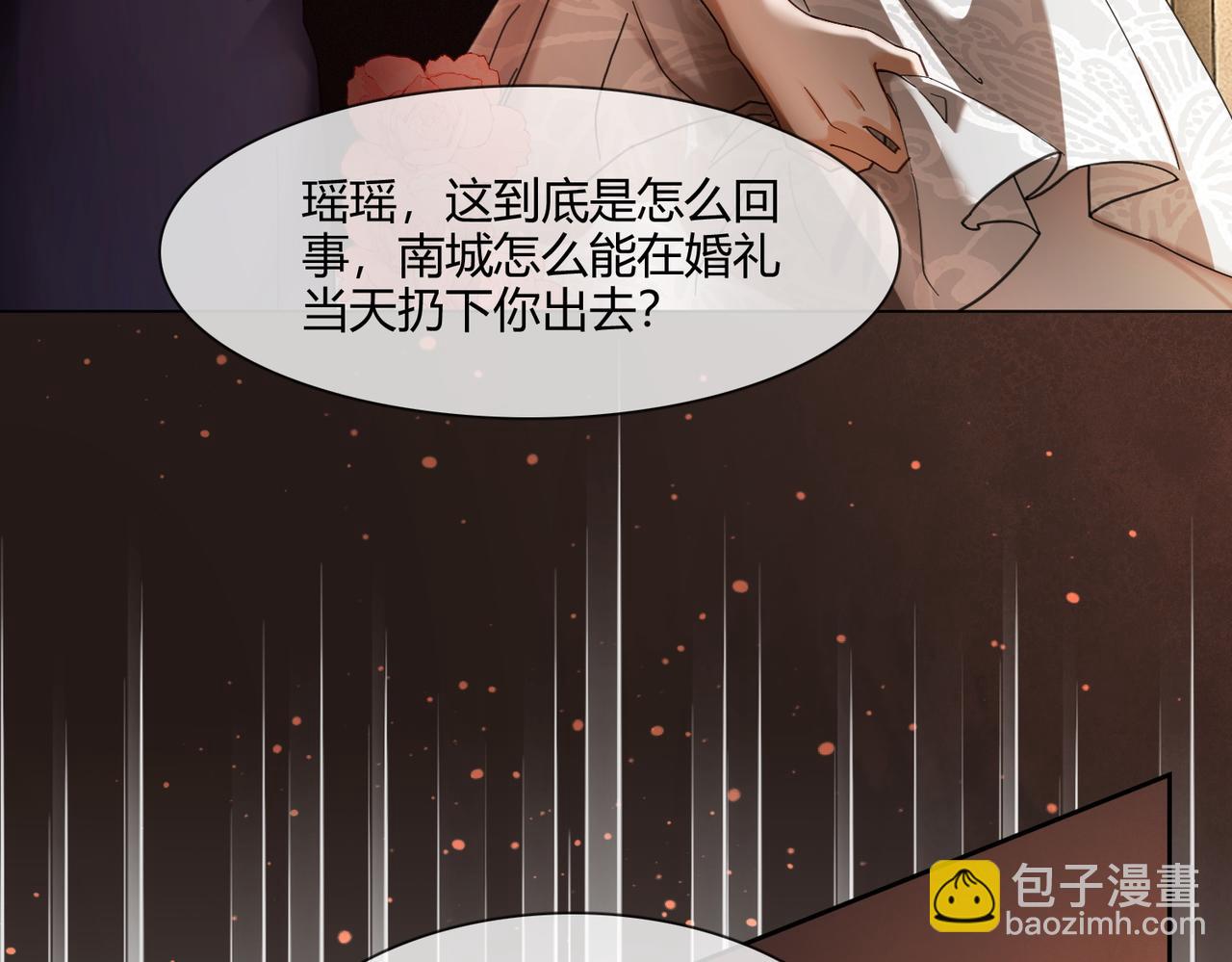 第101话 正式在一起(1/3)-第104话
