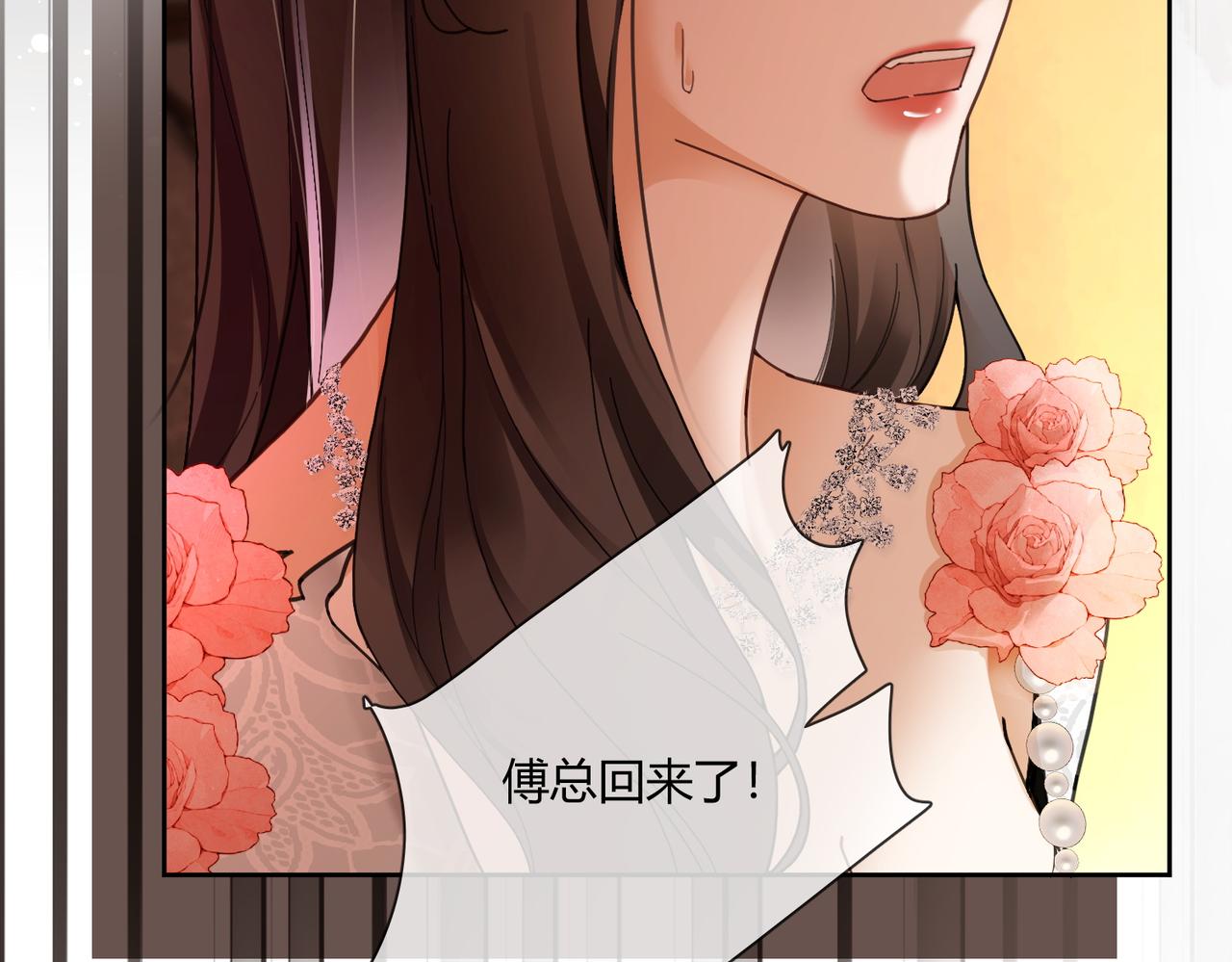 第101话 正式在一起(1/3)-第104话