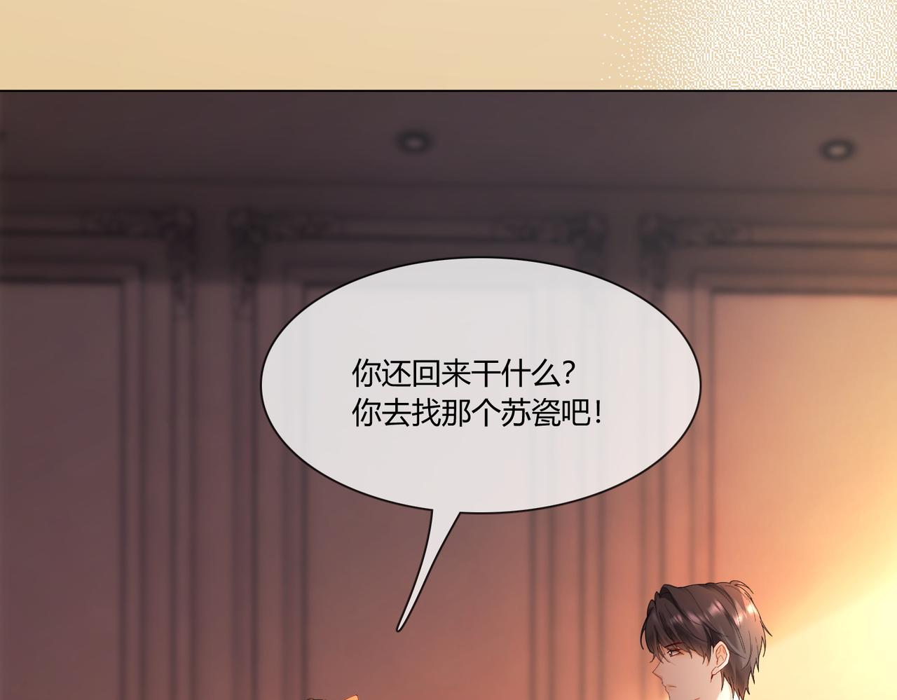 第101话 正式在一起(1/3)-第104话
