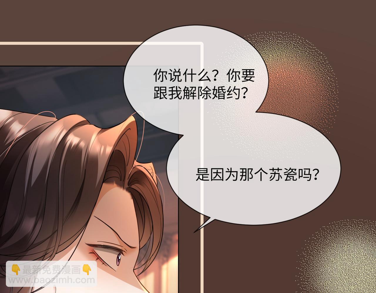 第101话 正式在一起(1/3)-第104话