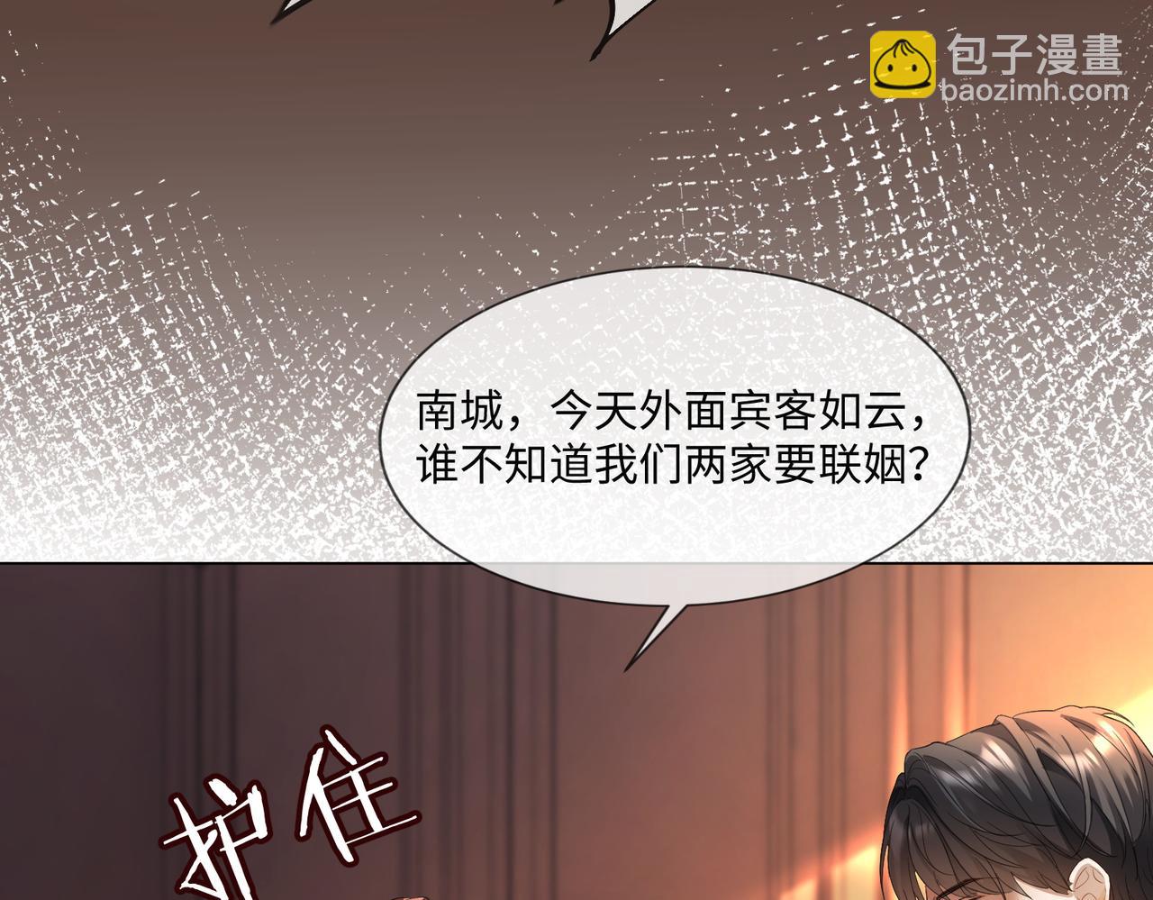 第101话 正式在一起(1/3)-第104话