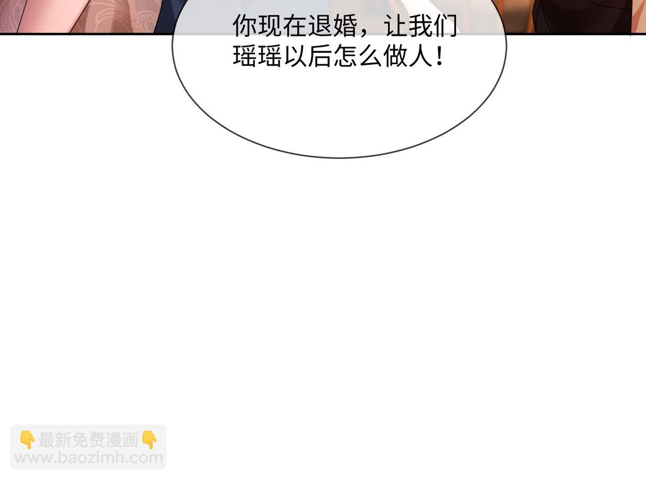 第101话 正式在一起(1/3)-第104话