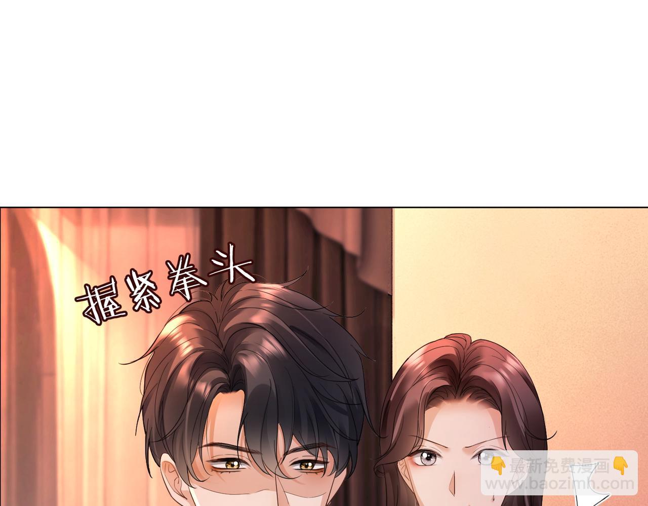 第101话 正式在一起(1/3)-第104话