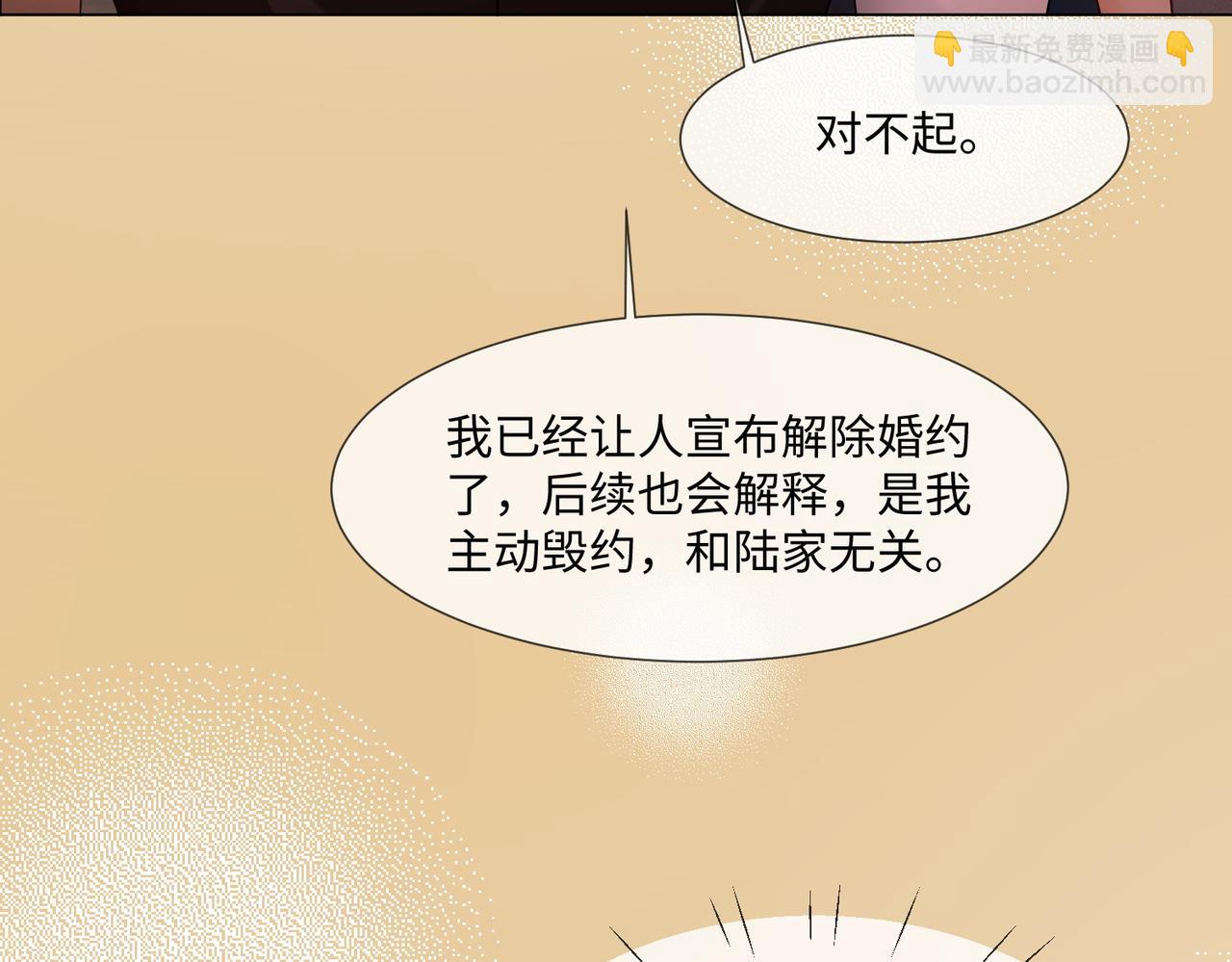第101话 正式在一起(1/3)-第104话