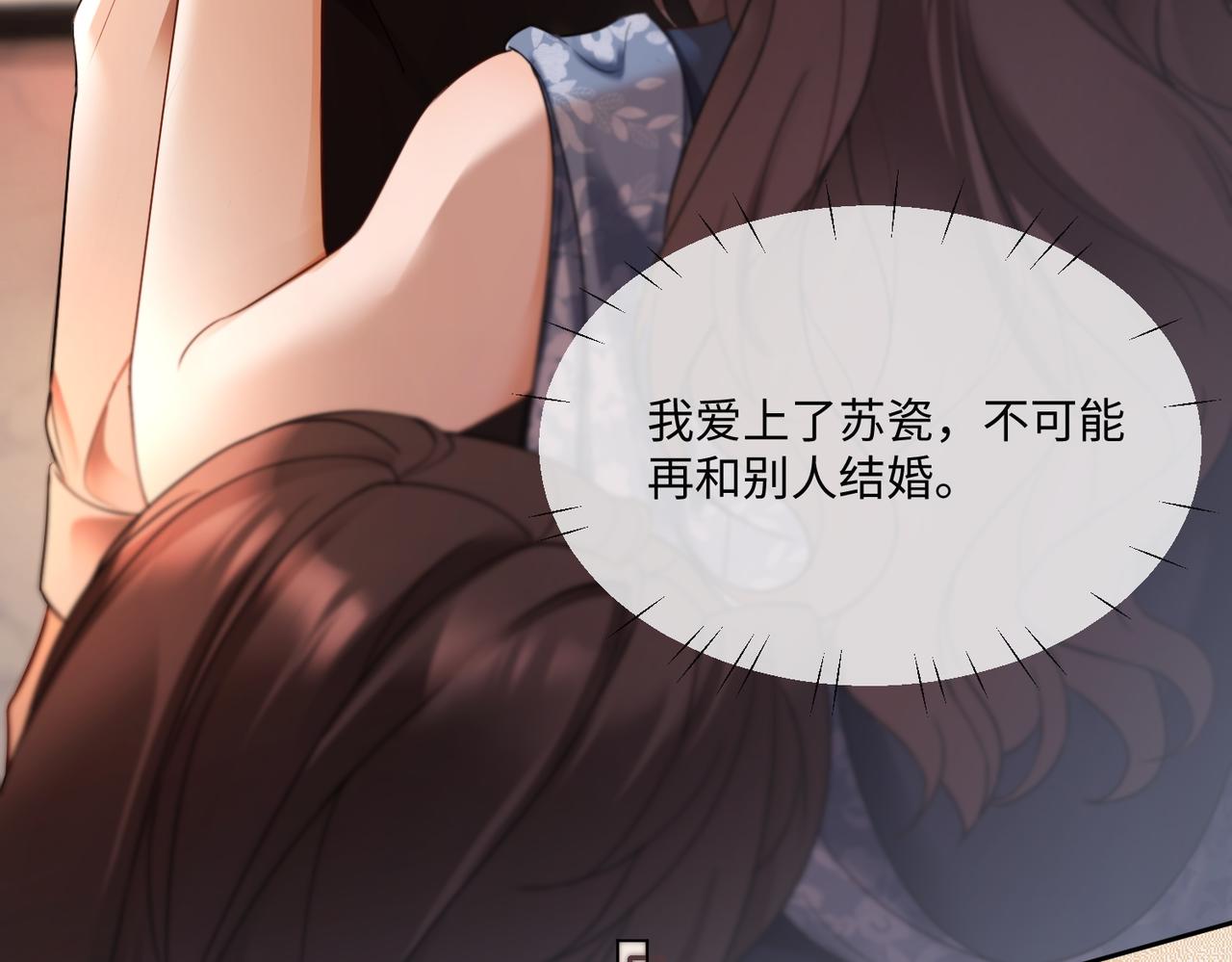 第101话 正式在一起(1/3)-第104话